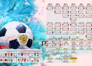 棋牌游戏-2026世界杯C组生死局，塔雷米一剑封喉，丹麦西班牙激战九十分钟写就唯一剧本