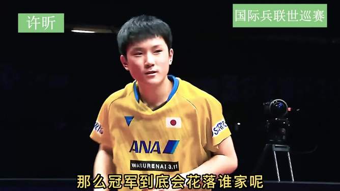 关于日本乒乓球队翻盘瑞典乒乓球队,许昕制霸全场的信息 关于日本乒乓球队翻盘瑞典乒乓球队,许昕制霸全场的信息